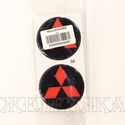 Наклейка на колпак диска колесного Mitsubishi D58 смолак-т