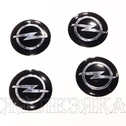 Наклейка на колпак диска колесного Opel D54 алюм.3D к-т