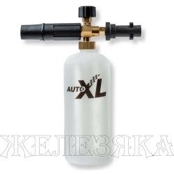 Насадка пенная для мойки KARCHER с бачком 1.0л AUTOXL