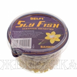 Насадка Звездочки DELFI Sly Fish Ваниль