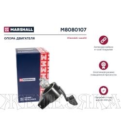 Опора двигателя CHEVROLET Lacetti левая MARSHALL