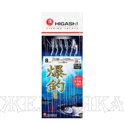 Оснастка HIGASHI SH-102 Mix2