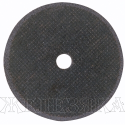 Отрезной армированный диск 80 x 1,0 x 10 мм 28729