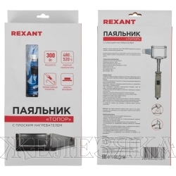 Паяльник радиаторный 300Вт/220В (топор) REXANT