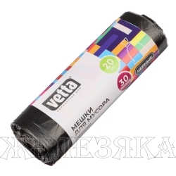 Пакет для мусора 30л (упак.20шт) особопрочный 8мкм VETTA