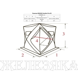 Палатка HIGASHI Comfort Pro DC