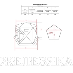 Палатка HIGASHI Penta