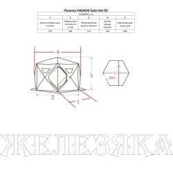 Палатка HIGASHI Sota Hot DC