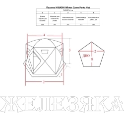 Палатка HIGASHI Winter Camo Penta Hot
