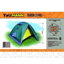 Палатка TauMANN Taron 2 Pro