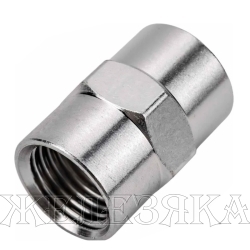 Переходник 1/4"F - 1/4"F
