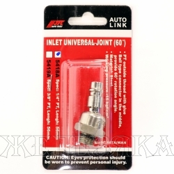 Переходник для компрессора БРС папа M1/4" шаровый 60° блистер JTC