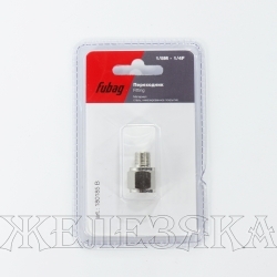 Переходник для компрессора муфта M1/8"-F1/4" FUBAG