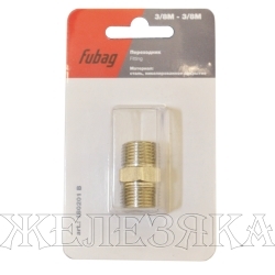 Переходник для компрессора муфта M3/8"-M3/8" FUBAG