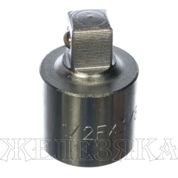 Переходник ключа F1/2"-M3/8" KING TONY