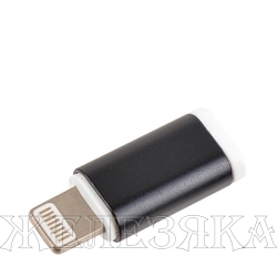 Переходник Micro USB - Apple 8pin ROBITON P13