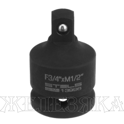 Переходник ударный F3/4 x M1/2// Stels