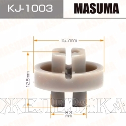 Пистон MASUMA KJ-1003