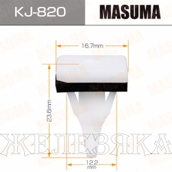 Пистон MASUMA KJ-820