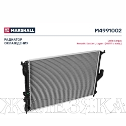 Радиатор охлаждения RENAULT Logan,Sandero с 2008г с кондиционером MARSHALL