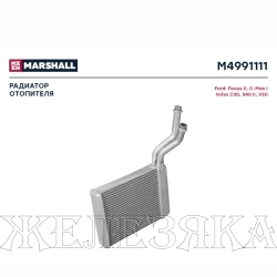 Радиатор отопителя FORD Focus2,MAZDA3,VOLVO S40II,C30 MARSHALL