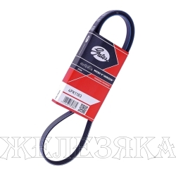 Ремень поликлиновой 4PK1183 (48380) MAZDA 323 GATES