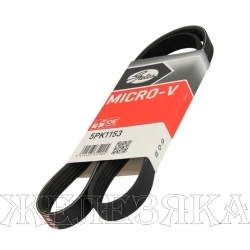 Ремень поликлиновой 5PK1153 (58377) HONDA Jazz GATES