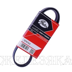 Ремень поликлиновой 5PK940 (58360,58361) ALFA ROMEO,FIAT,LANCIA,MITSUBISHI,OPEL GATES