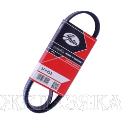 Ремень поликлиновой 5PK955 (58361,58362) FIAT,HONDA,MITSUBISHI,ROVER GATES