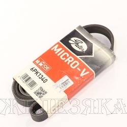 Ремень поликлиновой 6PK1340 (68392XS) VW Transporter GATES