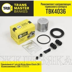 Ремкомплект суппорта NISSAN Almera Classic (06-) переднего (с поршнем D=54мм) лев/прав TRANSMASTER