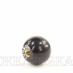 Ручка-шар М12х50 с латунной втулкой бакелит черная