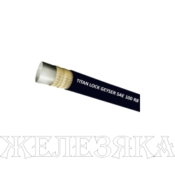 Рукав термопластиковый высокого давления GEYSER R8 SAE100,d=6мм, TLGY006-R8, 10м