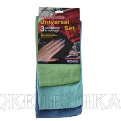 Салфетки из микрофибры Universal Set к-т 3 шт 25х30 30х30 35х30см.универсальные