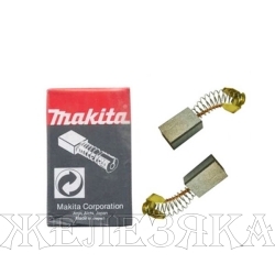 Щетки графитовые MAKITA CB-327 17х11х5мм к-т 2шт