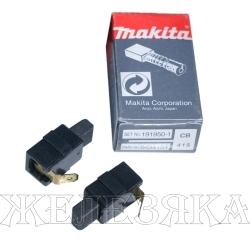 Щетки графитовые MAKITA CB-415 6х9х9.6мм к-т 2шт