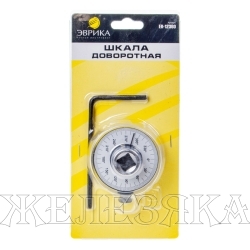 Шкала доворотная ER-12360 1/2" (0-360гр.), в блистере ЭВРИКА /1/50