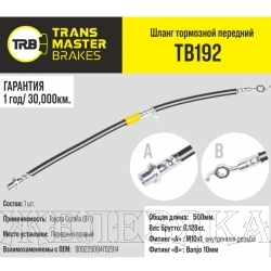 Шланг тормозной (L=500мм, (Г)М10-(О)М10) TOYOTA Corolla (97-) передний правый TRANSMASTER