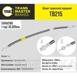 Шланг тормозной (L=510мм, (Г)М10-(О)М10) TOYOTA Rav 4 (96-) передний правый TRANSMASTER