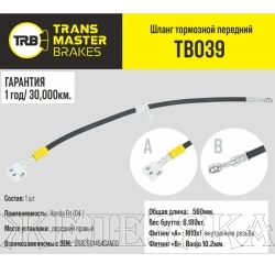 Шланг тормозной (L=560мм, (Г)М10-(О)М10) HONDA Fit (04-) передний правый TRANSMASTER