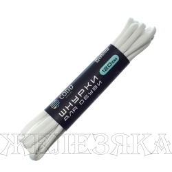 Шнурки CORD 120см белые