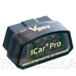 Сканер диагностический OBD-II Vgate iCar PRO BT 4.0 DUAL vr 2.3