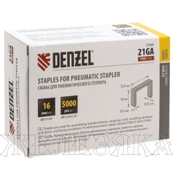 Скобы 21GA для пнев. степл., 16мм, шир. - 0,95мм, тол. - 0,6мм, шир. скобы - 12,8мм, 5000шт// Denzel