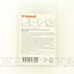 Скотч двухсторонний 19ммx1.5м сверхсильной фиксации, черный, блистер VINTANET