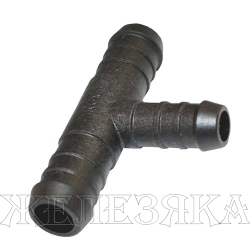 Соединитель для шлангов T-образн.d=18x14x18