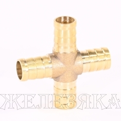 Соединитель для шлангов X-образн.d=12x12x12 латунь