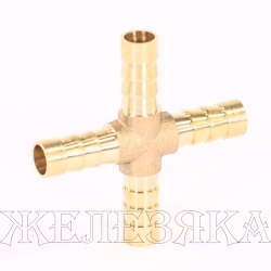 Соединитель для шлангов X-образн.d=8x8x8 латунь