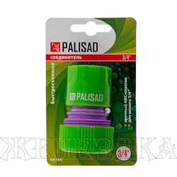 Соединитель пластмассовый быстросъемный для шланга 3/4"// Palisad