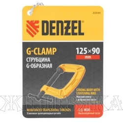 Струбцина G-образная, усиленная, 125 мм// Denzel