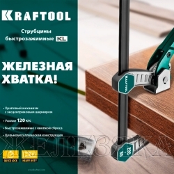 Струбцина рычажная 300х120х450мм Industrie KRAFTOOL